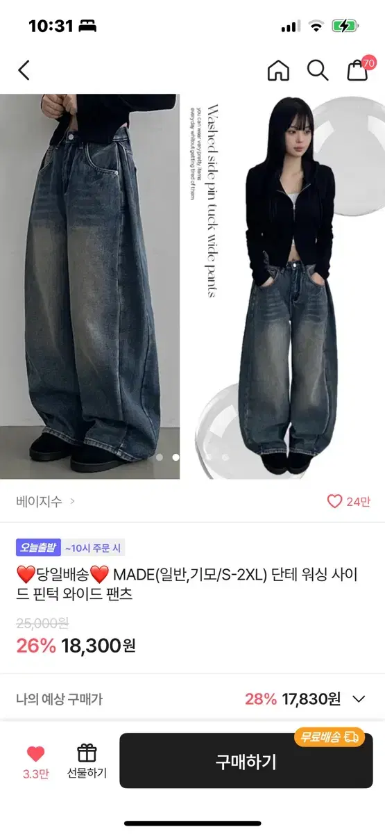 에이블리 청바지